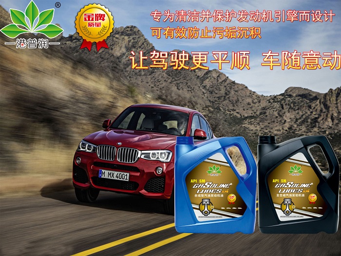合成機(jī)油和半合成機(jī)油要如何選？