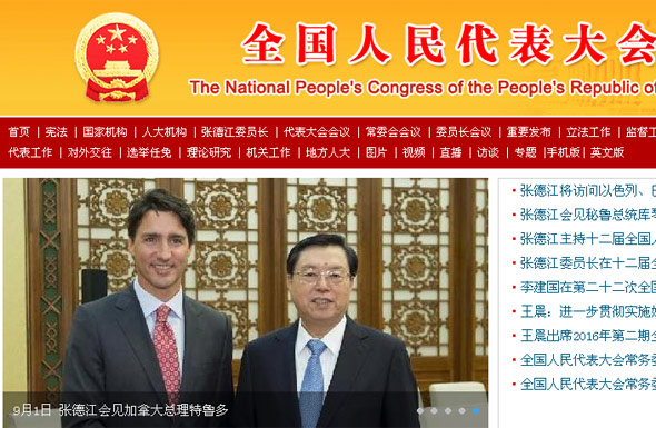 ȫ��(gu��)�˴�ί��(hu��)